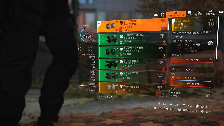 방어 재생 메멘토 조합입니다._9.jpg