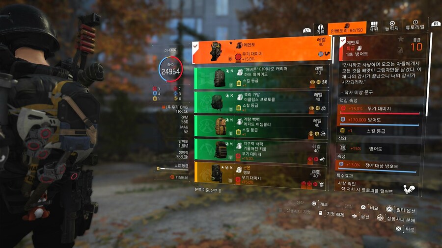 방어 재생 메멘토 조합입니다._11.jpg