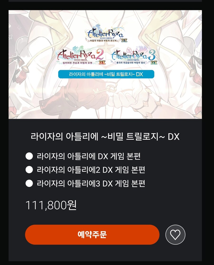 아틀리에) PS4/PS5 면 같이 나오는거지?_2.jpg