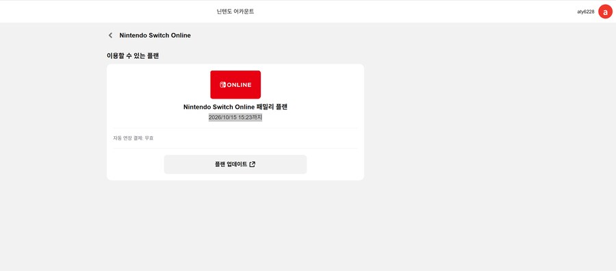 [마감] 닌텐도 온라인 패밀리(추가팩 X 연장X) 파티 모집합니다_1.png