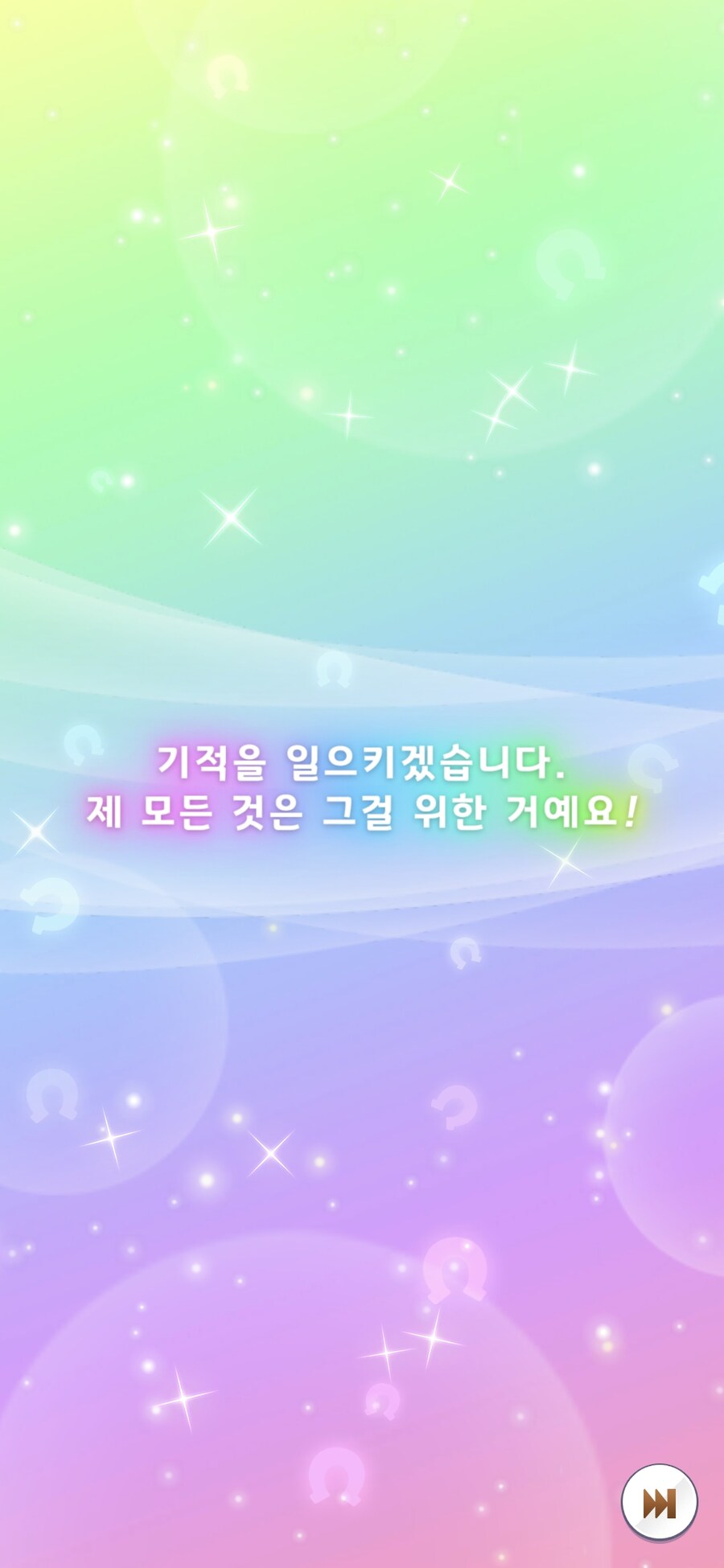 드림 저니 및 3성 확정 픽업 2종 가챠 결과 입니다._9.jpg