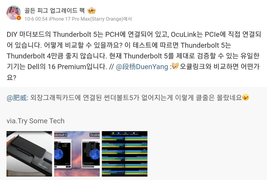 JHL9580 썬더볼트5 컨트롤러 관련 소식_3.jpg