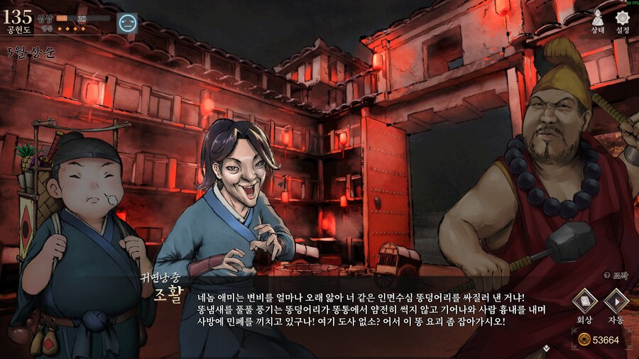 활협전) 입이 걸걸한 사내_1.png