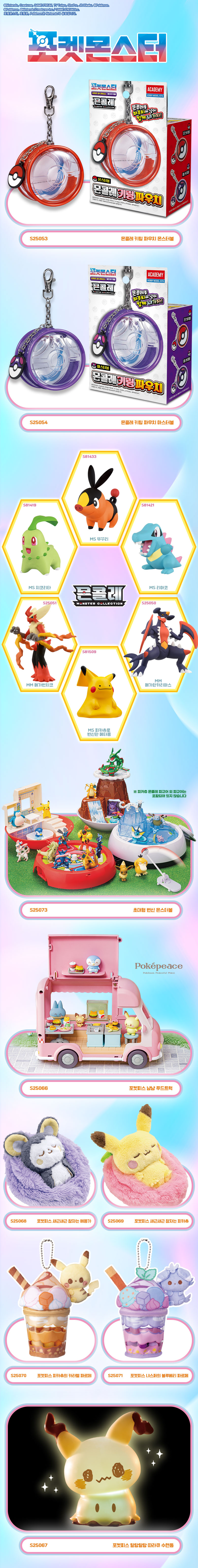 [아카데미 과학] 2025년 4/4분기 신제품 안내서_2.jpg