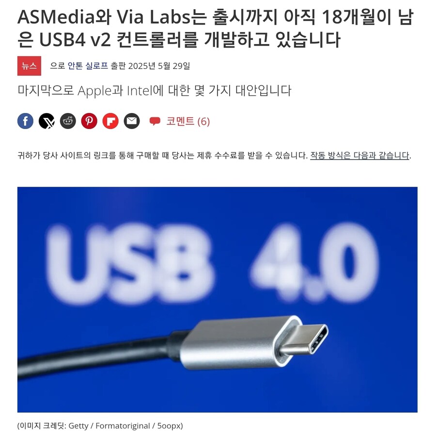 JHL9580 썬더볼트5 컨트롤러 관련 소식_2.jpg