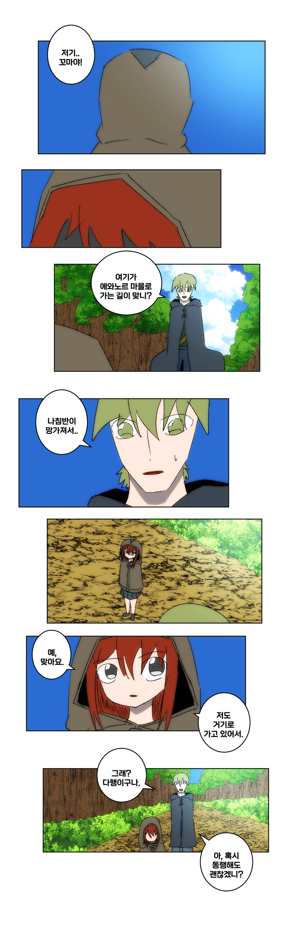 드래곤 소녀!! 1화. 드래곤 소녀!!_3.jpg