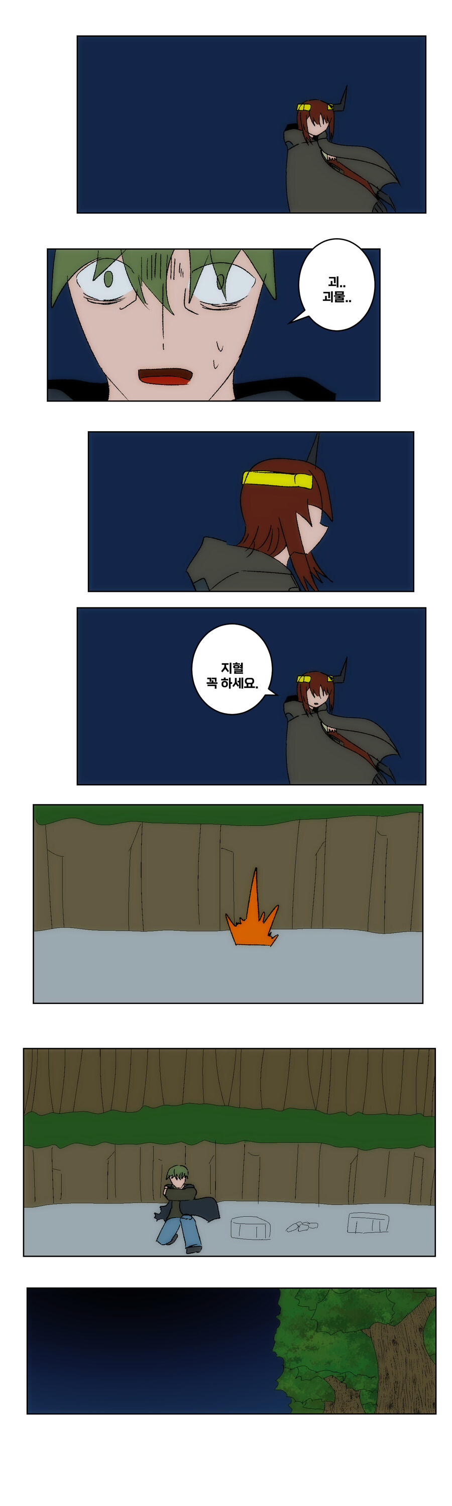 드래곤 소녀!! 1화. 드래곤 소녀!!_21.jpg