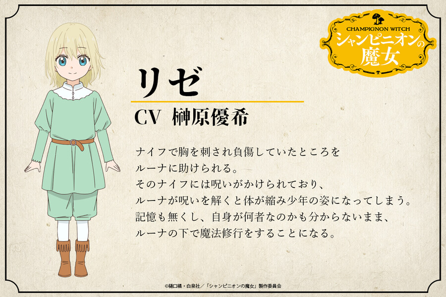 [샹피뇽의 마녀] 키비주얼, 메인 PV_2.jpg