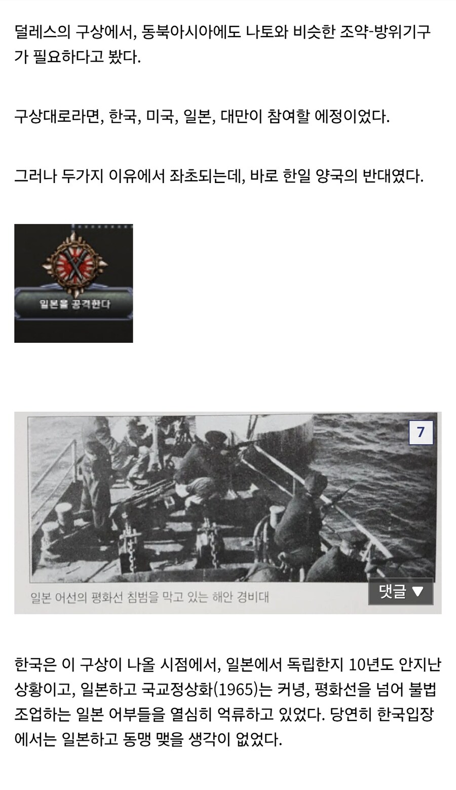 역사) 아시아판 나토가 될뻔 했던 조직들_2.jpg