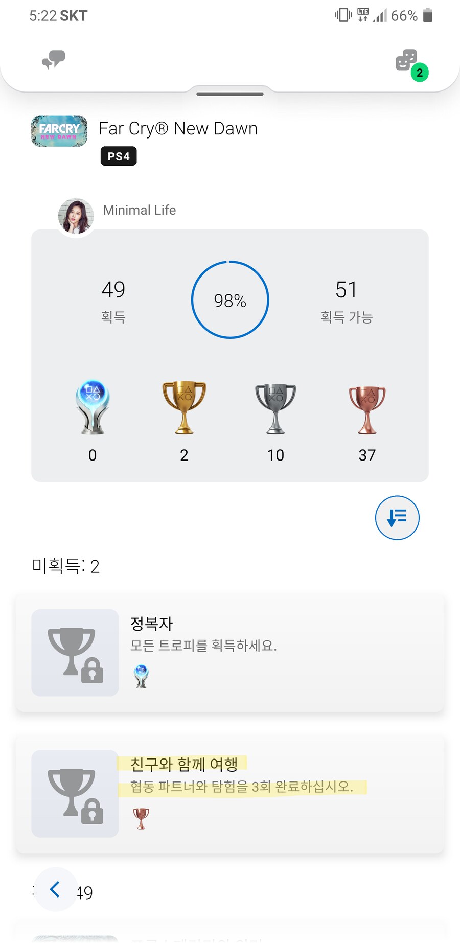 [완]파크라이 뉴던 멀티 트로피(탐험3회) 같이하시거나 도와주실분_1.png