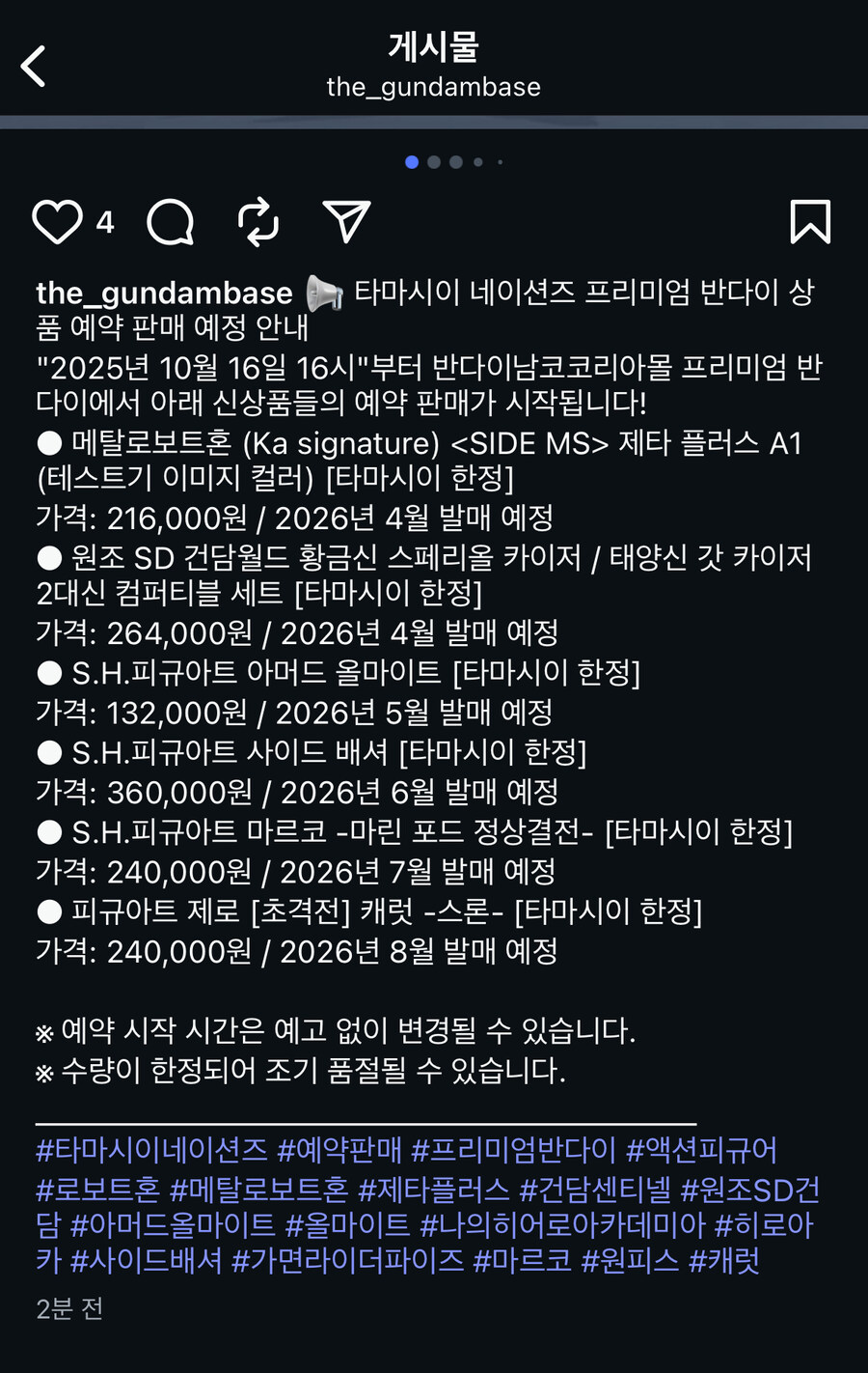 반남코몰) 10월 16일 타마시네이션즈 프리미엄 반다이 예약 안내_1.jpg