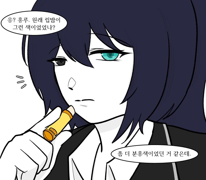 [림버스]홍루의 립밤과 료슈_1.jpg