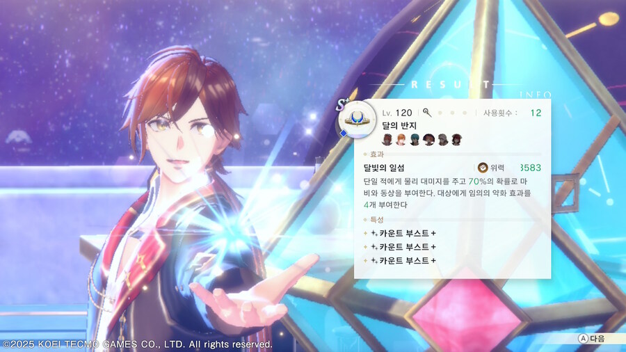 아틀리에) 홍백 주인공 부부 결혼반지 만들어줬다_2.jpg