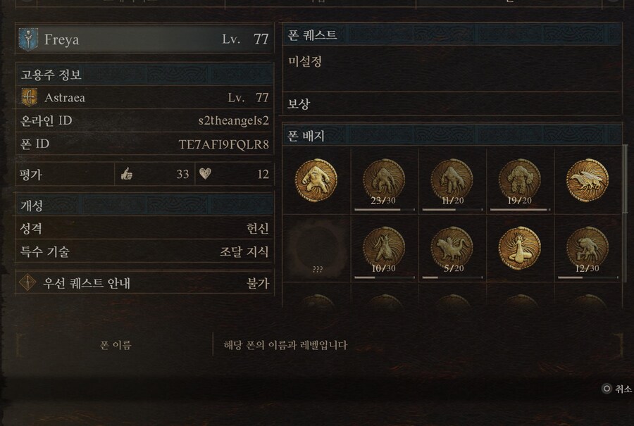 Ps5입니다..귀로의 초석좀 얻을 수 있을까요?.._1.jpg