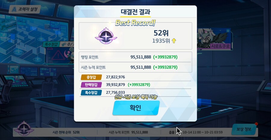 저도 시로쿠로 숙제 끝! (진동 타임라인)_1.png