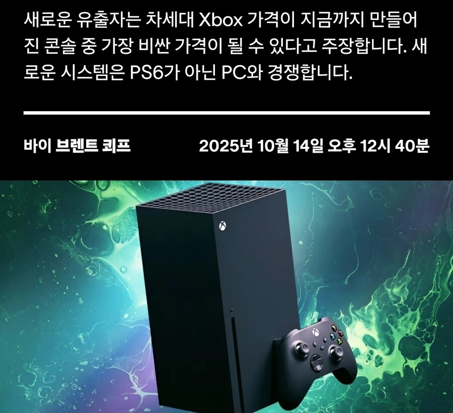 차세대 X박스 콘솔 가격이 급등했는데, 정말 비쌉니다._1.jpg