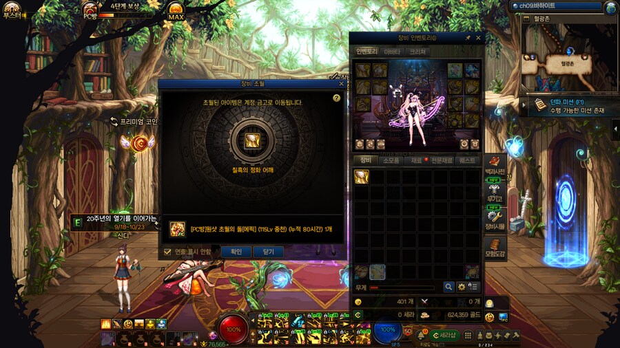 이번 피방 80시간 -완-_4.png