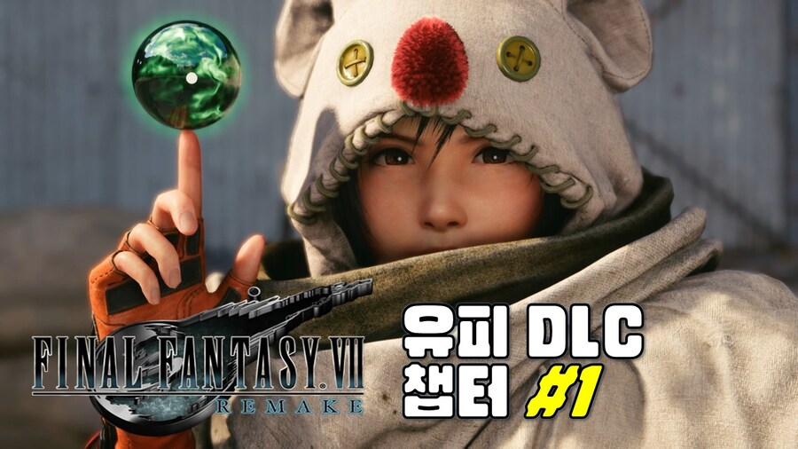 [겜이지] 파이널판타지7 리메이크 유피 DLC 챕터 1_1.jpg