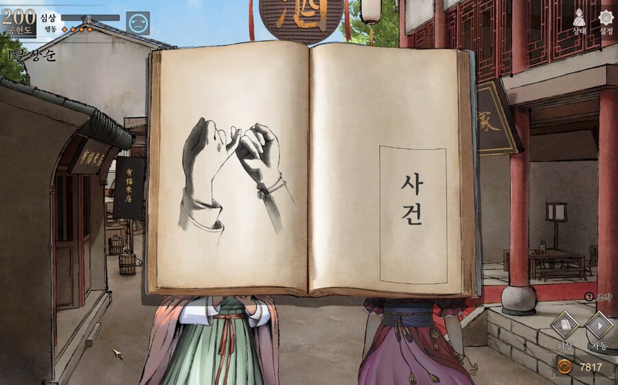 활협전) 엽운상... 즐거운 시간이었다..._1.png