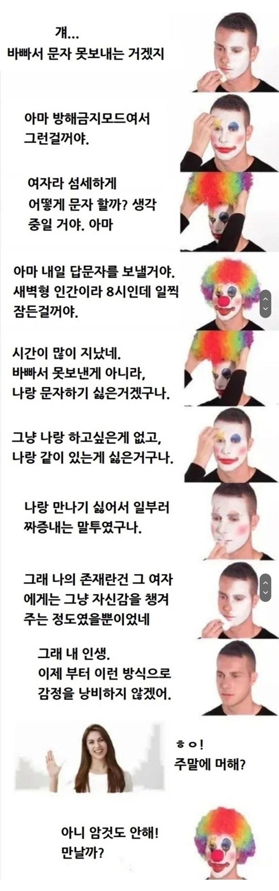 짝사랑 포기하는 과정_1.jpg
