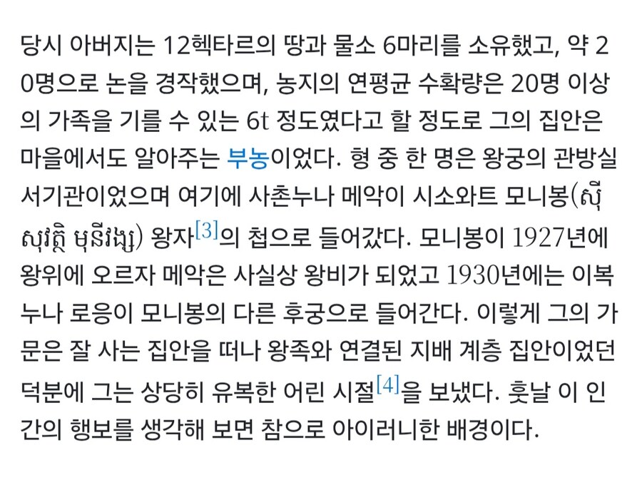 천하의 개쌍놈 폴포트의 아이러니한 어린시절_1.jpg