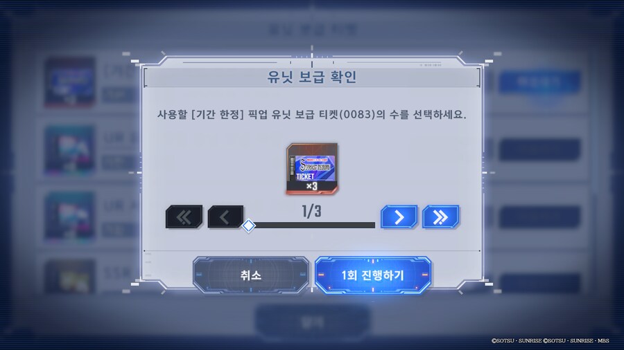 [기간 한정] 픽업 유닛 보급 티켓 (0083) 등장!_1.png