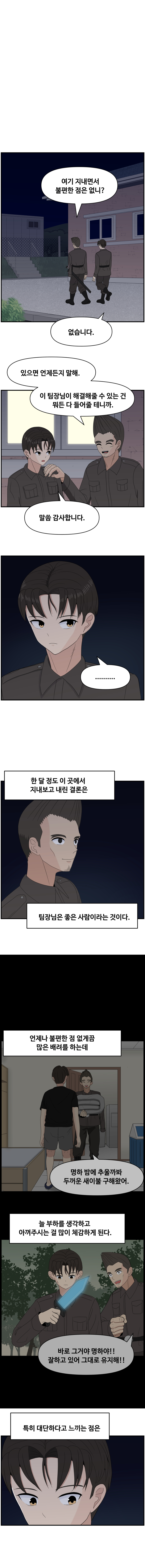항마의 영웅들 - 1화_14.jpg