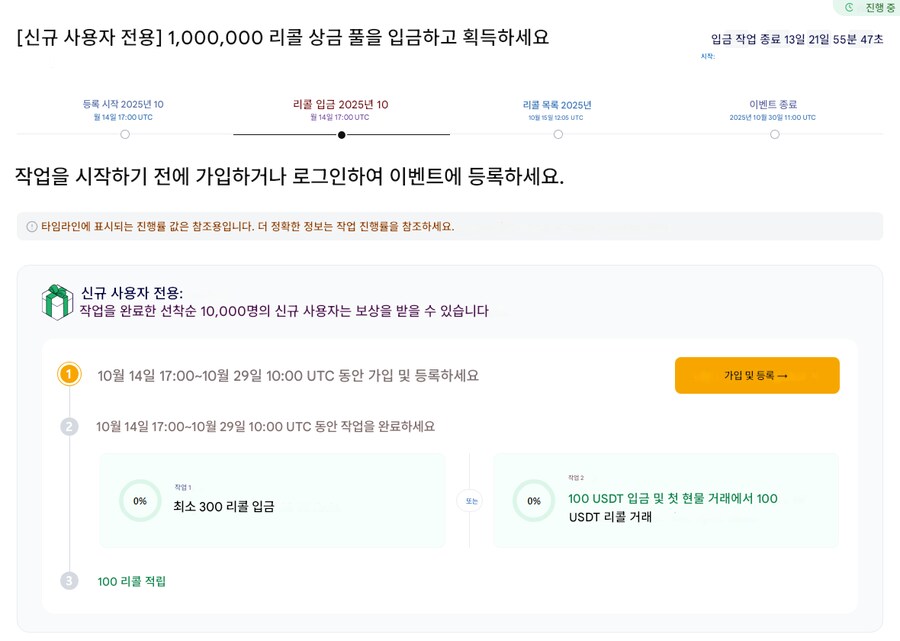 BYBIT 15만원 RECALL(리콜) 신규 회원 에어드랍 이벤트_1.png