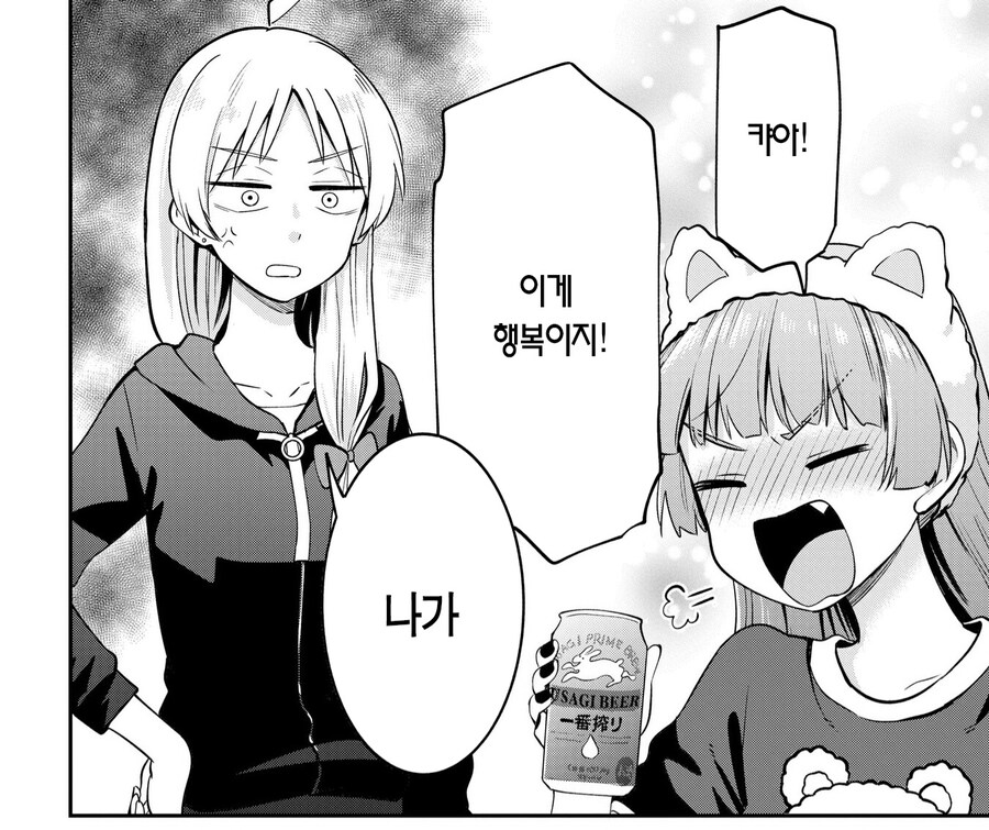 휴식을 즐기는 알중녀_2.jpg