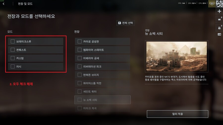 데드아이2 챌린지 200M 공략_2.jpg