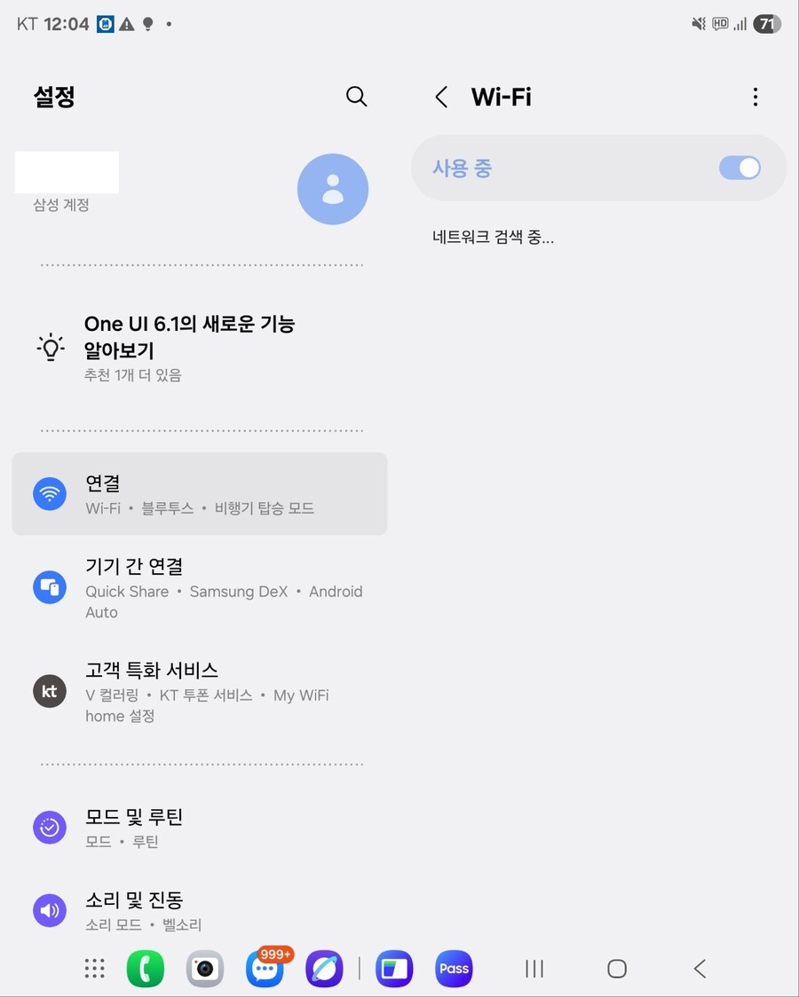 시스템 업데이트를 하고 와이파이 연결이 안 되는데 해결 방법 아시나요?_1.jpg