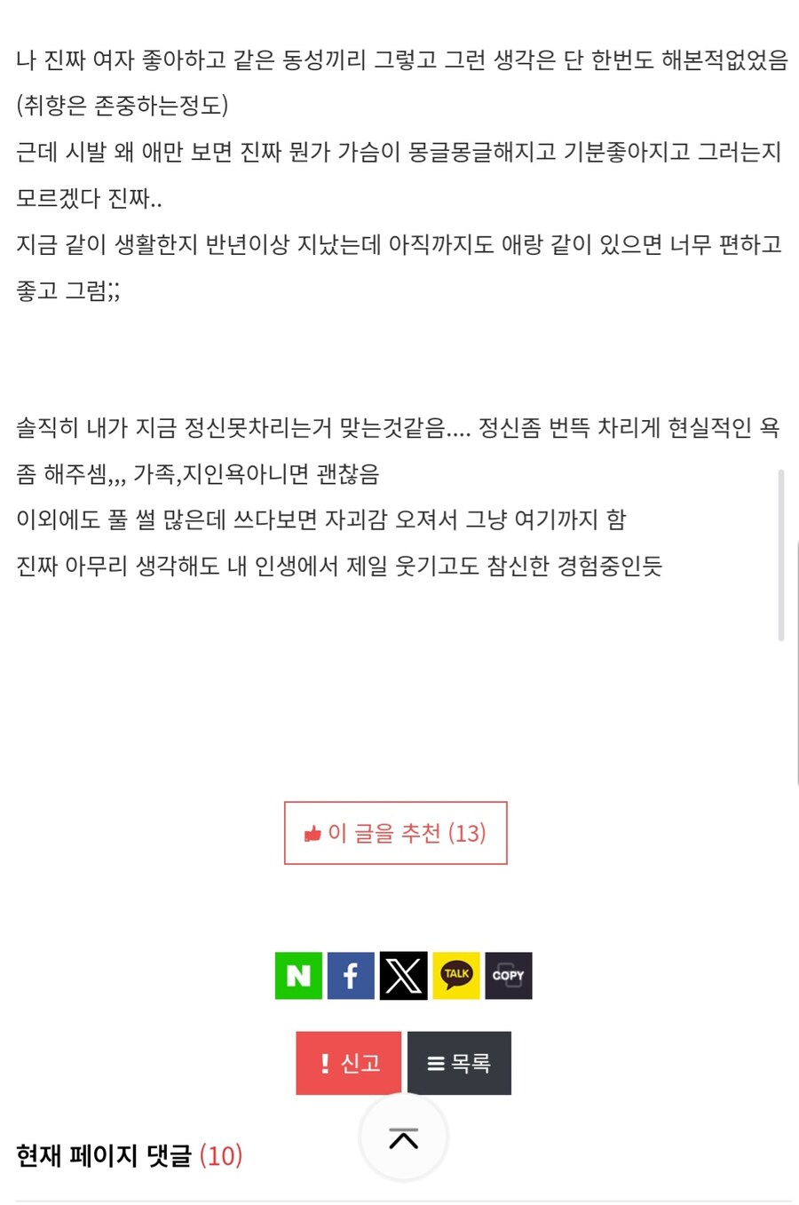 장문주의)룸메 자취중인데 ㅎㅁ되기 일보직전임_5.jpg