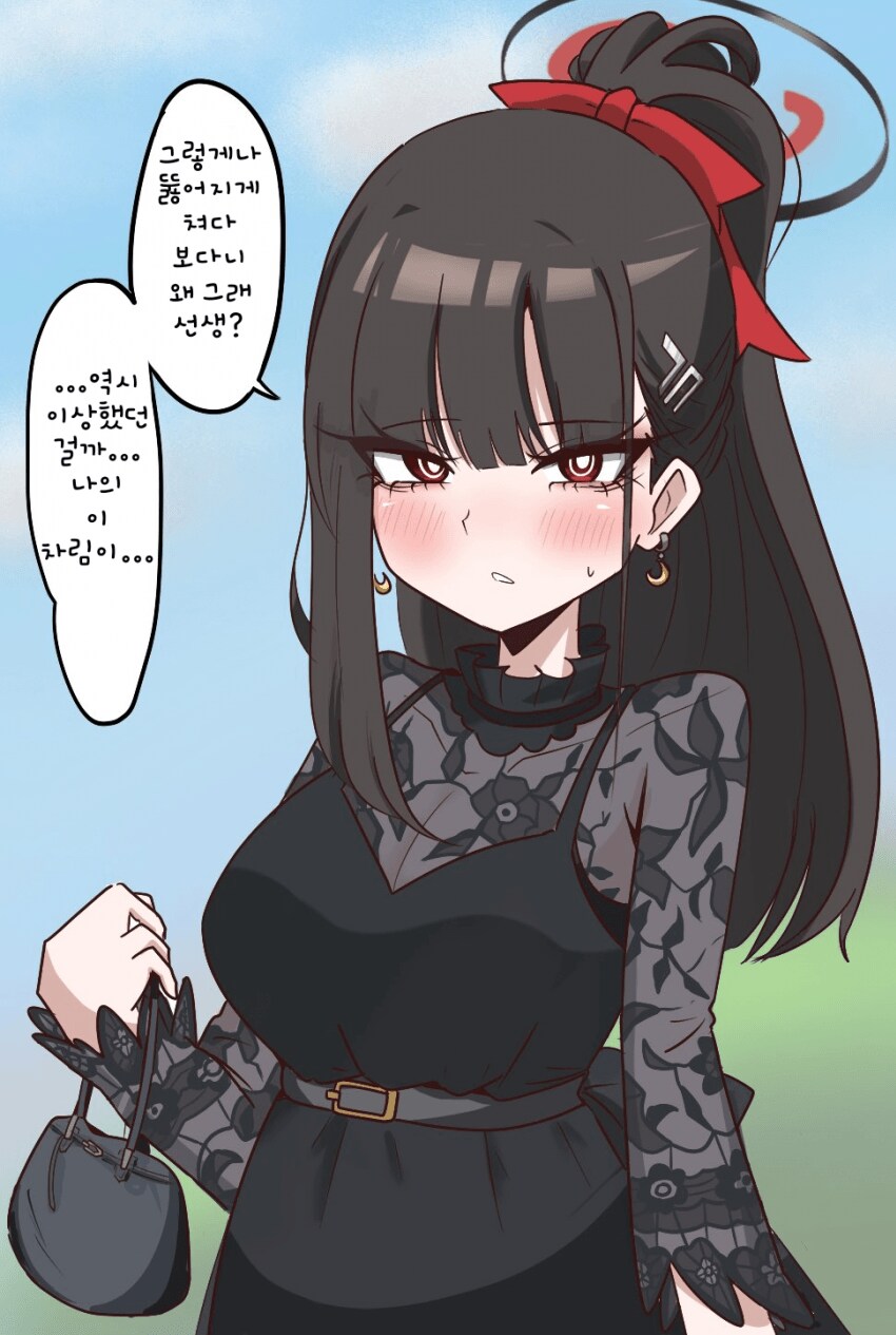 선생님과 데이트 하는 부끄러운 리오.manhwa_1.png