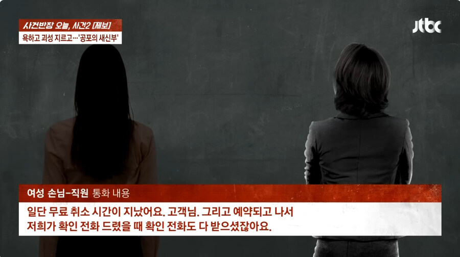 호텔 예약후 당일날 와서 취소해달라는 손님_6.jpg