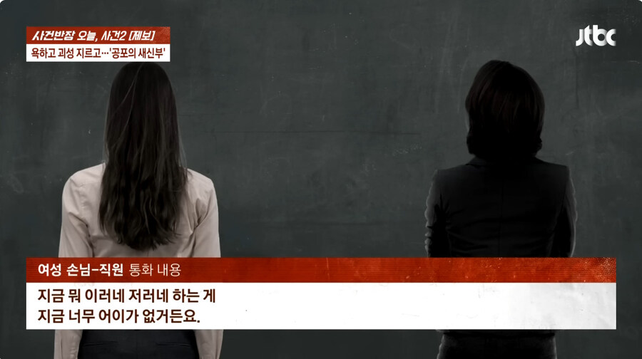 호텔 예약후 당일날 와서 취소해달라는 손님_11.jpg