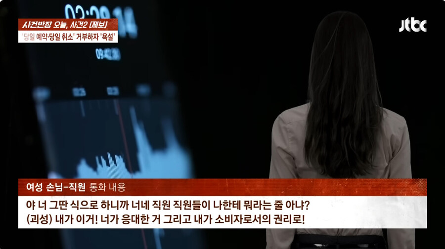 호텔 예약후 당일날 와서 취소해달라는 손님_16.jpg