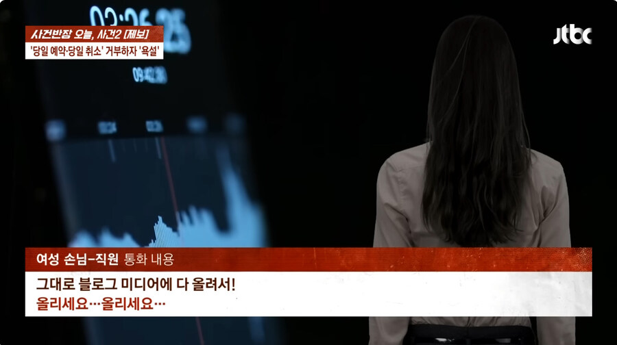 호텔 예약후 당일날 와서 취소해달라는 손님_17.jpg