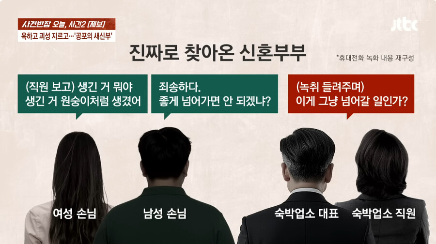 호텔 예약후 당일날 와서 취소해달라는 손님_21.jpg