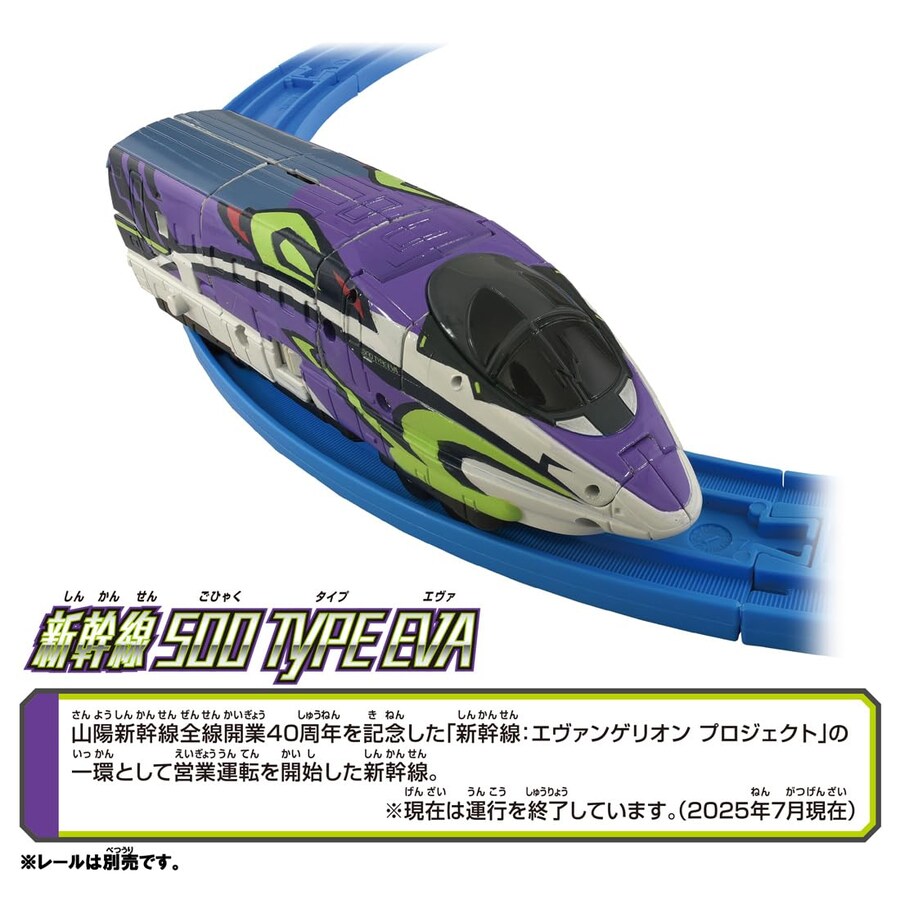 [타카라토미] 신카리온 CW 500 TYPE EVA 포지트론폼_2.jpg