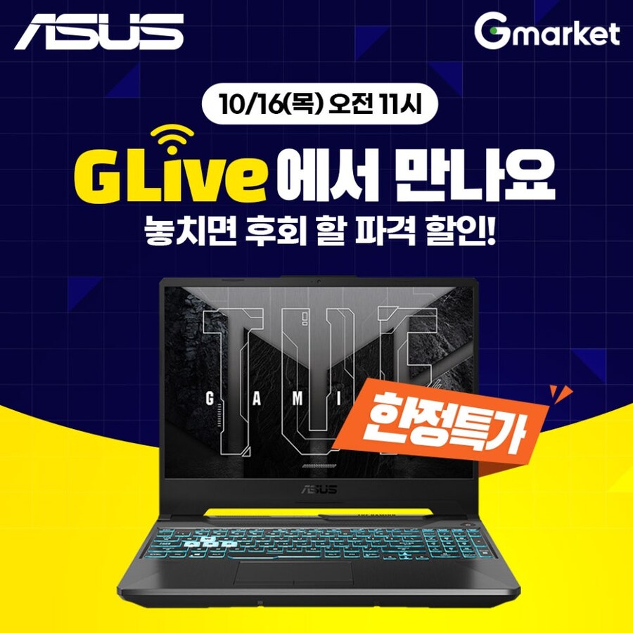 [지마켓]ASUS 가성비 게이밍노트북 TUF A15 어게인 G라이브 진행!_1.png