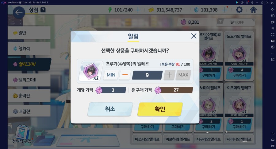 계정탐방 현황~ 아스나 전1, 하루카 전2, 하나에 전3 달성 (계정 최초 메1)_6.png