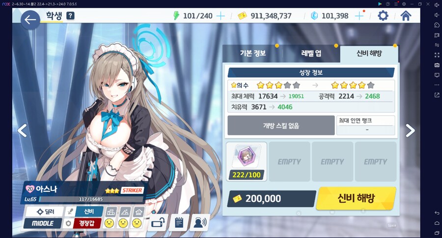 계정탐방 현황~ 아스나 전1, 하루카 전2, 하나에 전3 달성 (계정 최초 메1)_10.png