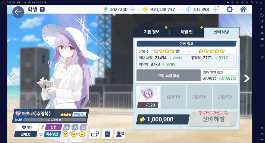 계정탐방 현황~ 아스나 전1, 하루카 전2, 하나에 전3 달성 (계정 최초 메1)_15.png