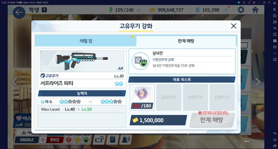 계정탐방 현황~ 아스나 전1, 하루카 전2, 하나에 전3 달성 (계정 최초 메1)_22.png