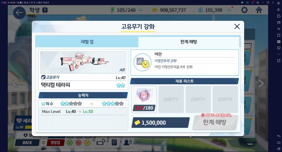 계정탐방 현황~ 아스나 전1, 하루카 전2, 하나에 전3 달성 (계정 최초 메1)_26.png