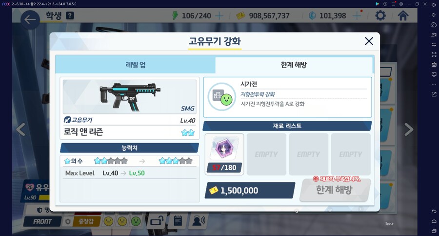 계정탐방 현황~ 아스나 전1, 하루카 전2, 하나에 전3 달성 (계정 최초 메1)_28.png