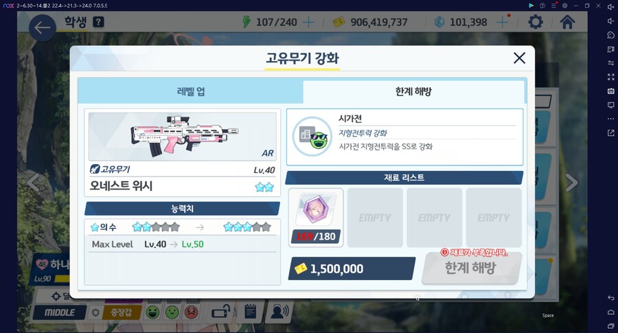 계정탐방 현황~ 아스나 전1, 하루카 전2, 하나에 전3 달성 (계정 최초 메1)_32.png