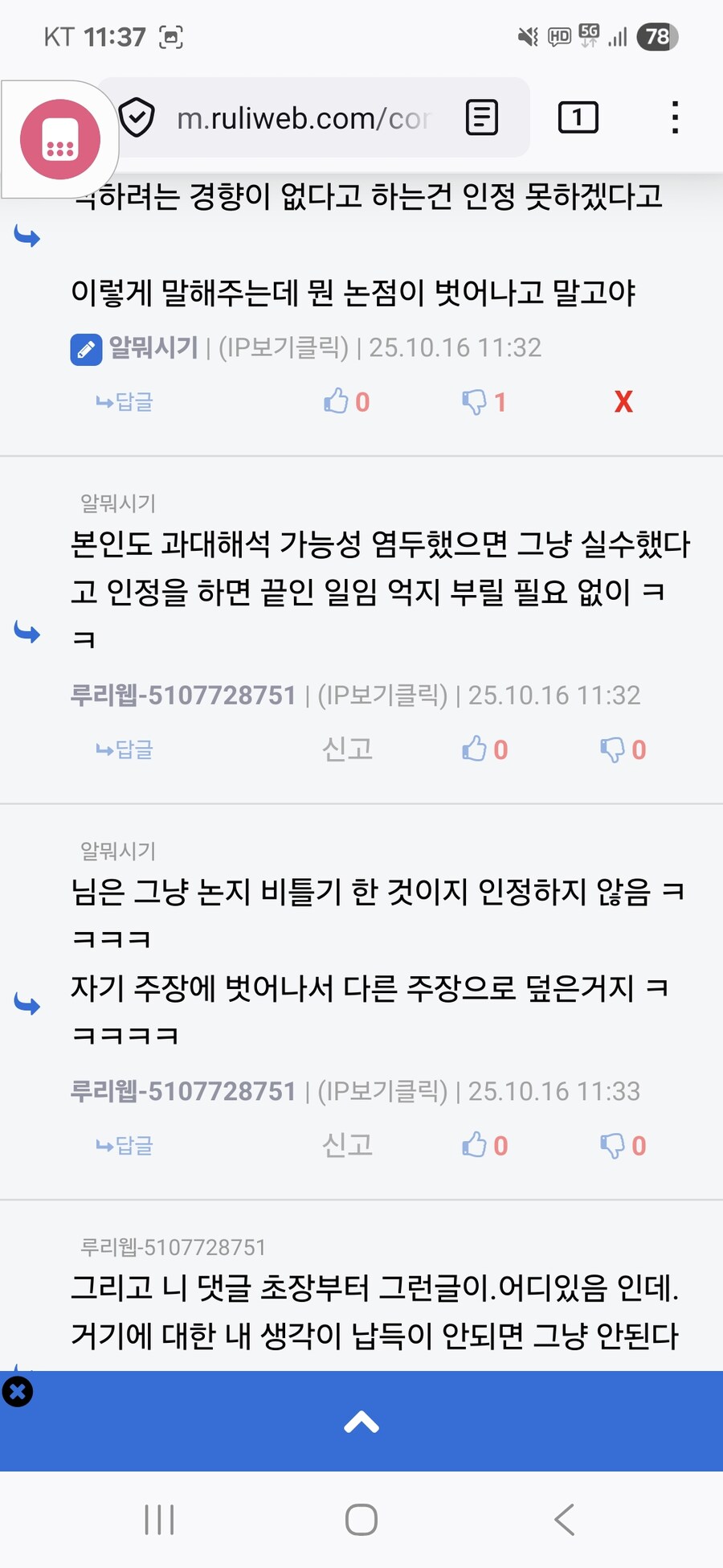 저격좀 한다_6.jpg