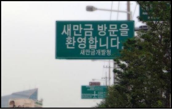 군산) 새만금리뷰합니다+ 비응반점도 같이요_8.jpg