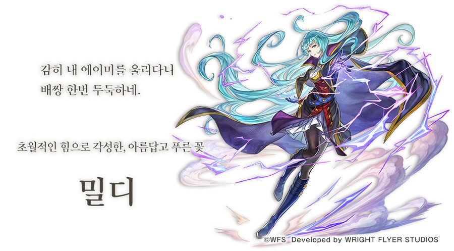 [어나더에덴] 나선외전 2화 공개 공지_2.png